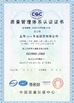 Cina Changshu Luox Technology Co., Ltd. Sertifikasi